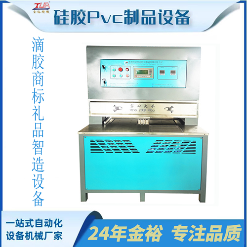 合模機